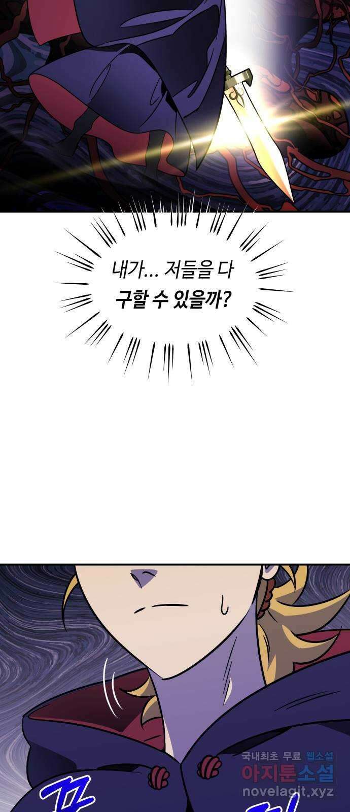 신이 담긴 아이 106화 최종장 : 정면승부 (15) 29