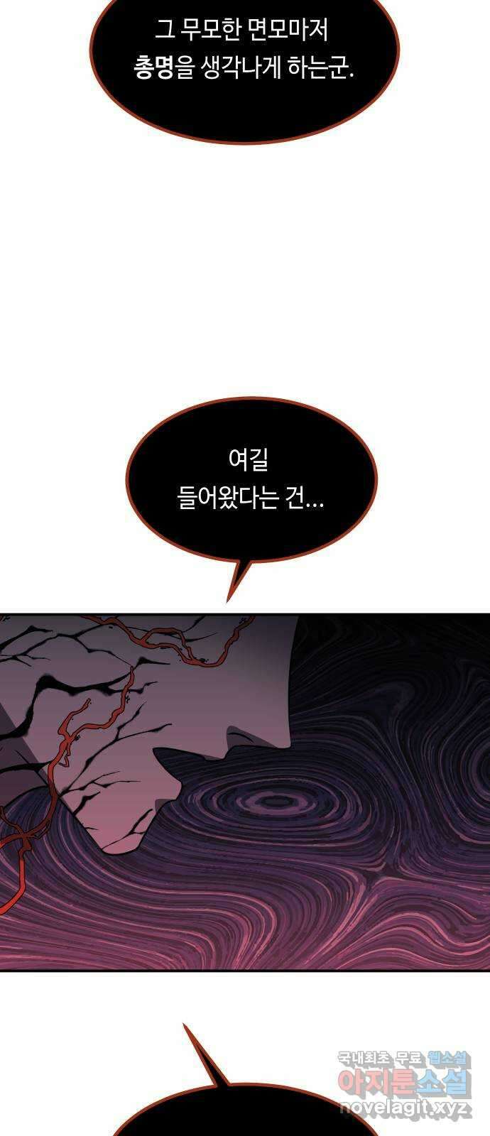 신이 담긴 아이 106화 최종장 : 정면승부 (15) 33