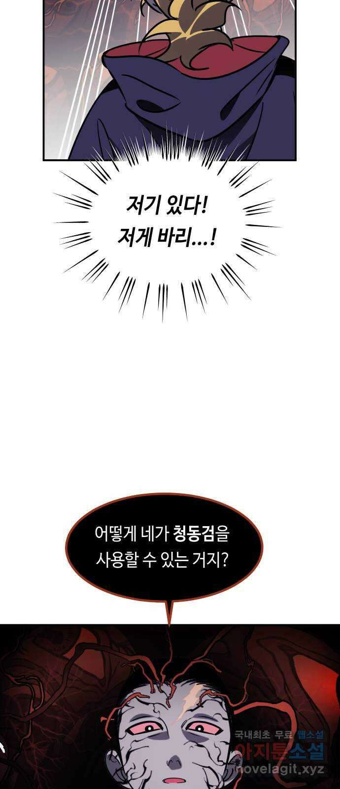 신이 담긴 아이 106화 최종장 : 정면승부 (15) 36