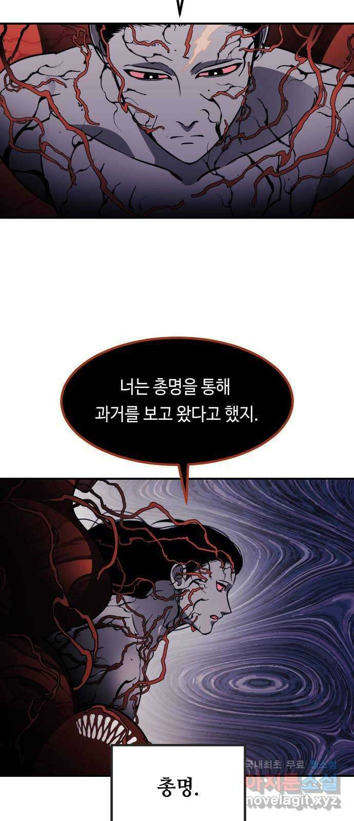 신이 담긴 아이 106화 최종장 : 정면승부 (15) 42