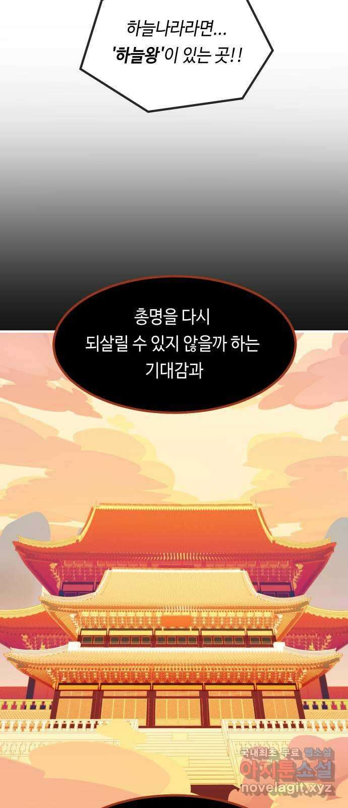 신이 담긴 아이 106화 최종장 : 정면승부 (15) 47