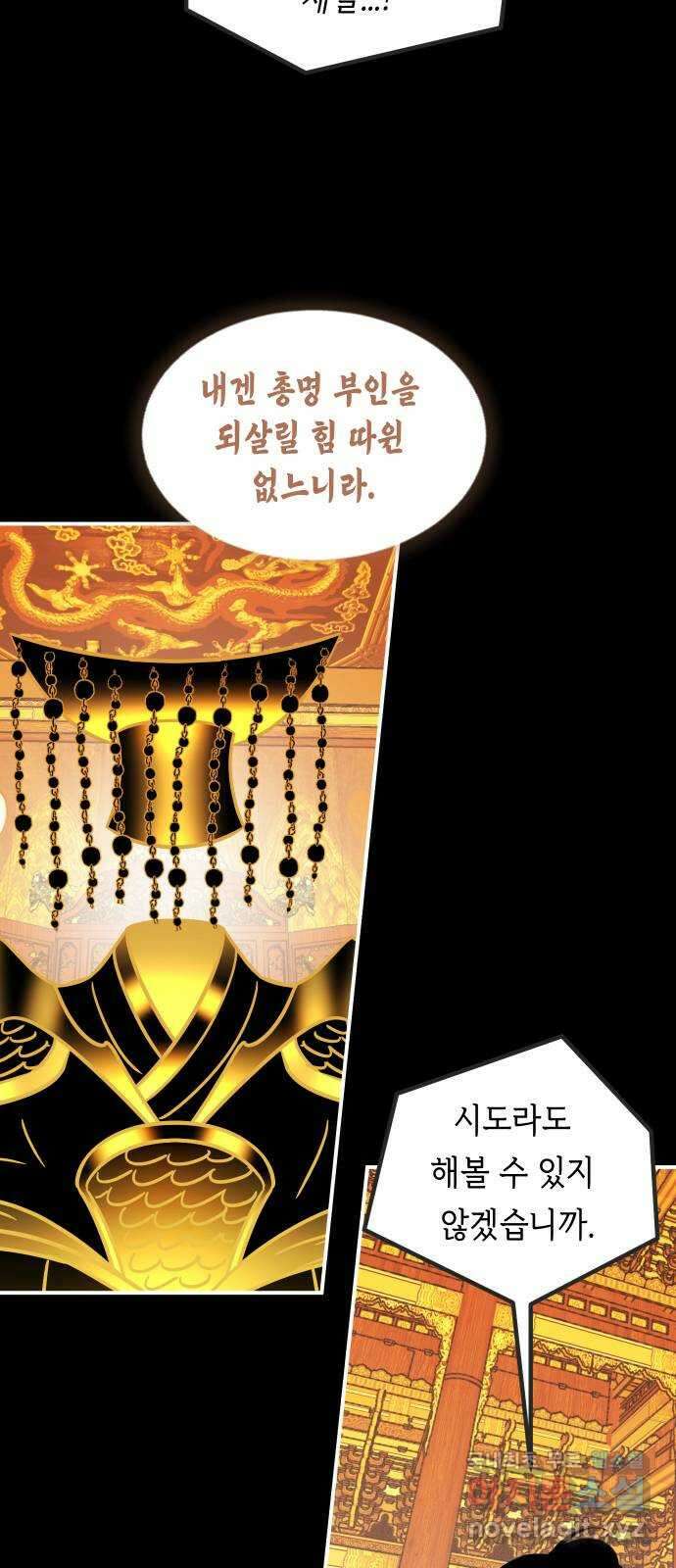 신이 담긴 아이 106화 최종장 : 정면승부 (15) 50