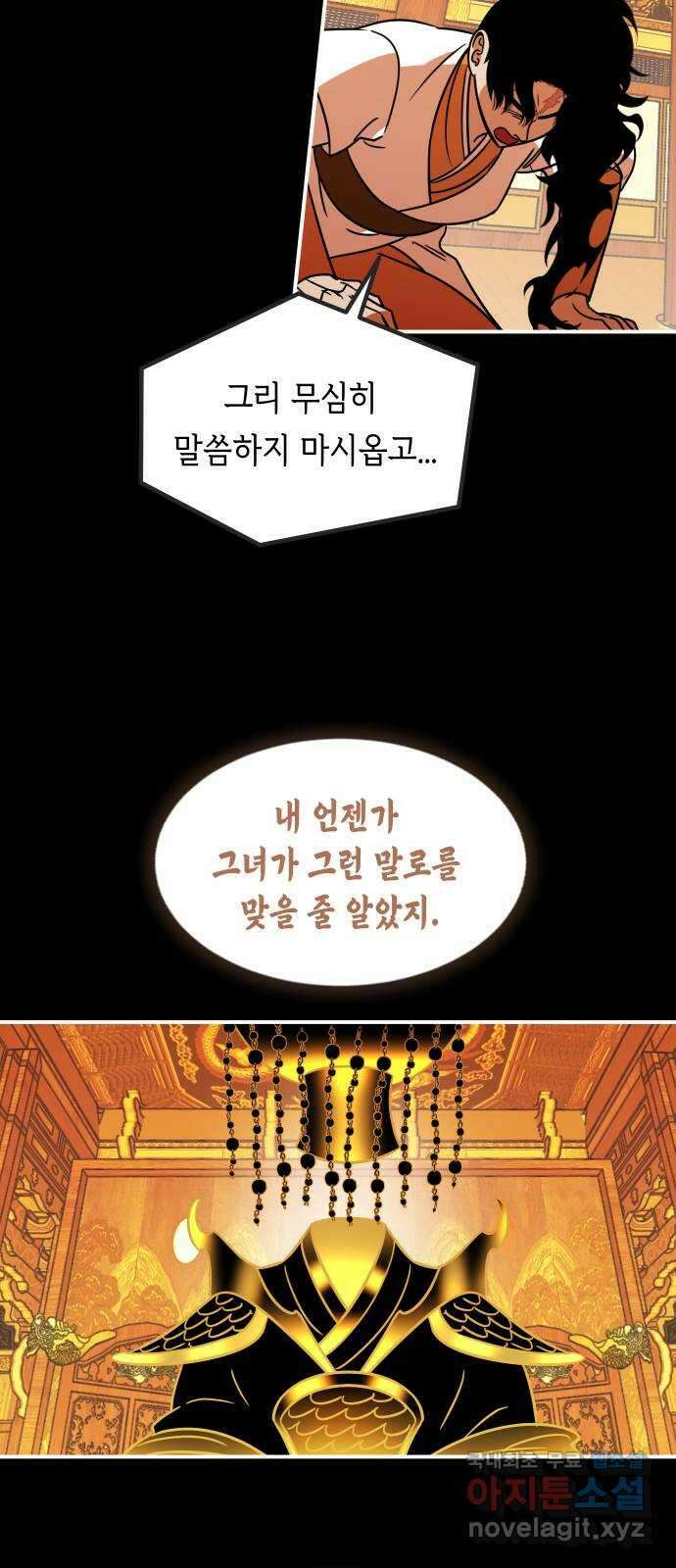 신이 담긴 아이 106화 최종장 : 정면승부 (15) 51