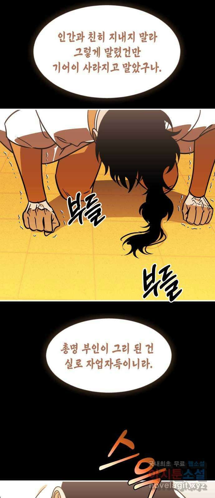 신이 담긴 아이 106화 최종장 : 정면승부 (15) 52