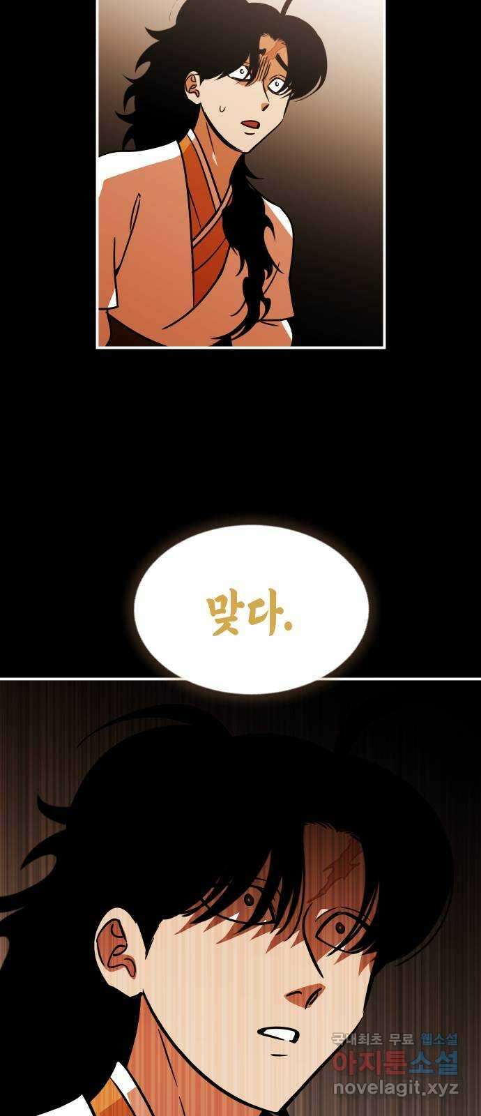 신이 담긴 아이 106화 최종장 : 정면승부 (15) 55
