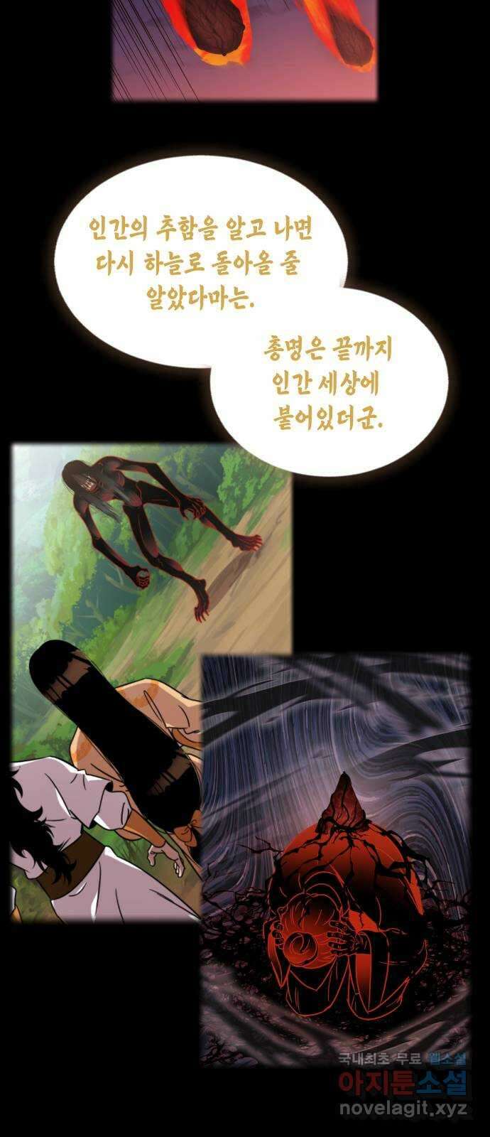 신이 담긴 아이 106화 최종장 : 정면승부 (15) 57