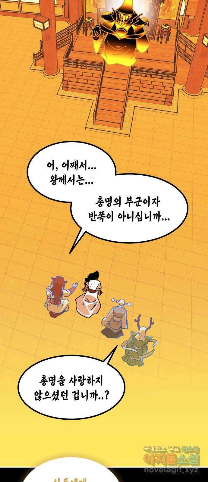 신이 담긴 아이 106화 최종장 : 정면승부 (15) 59