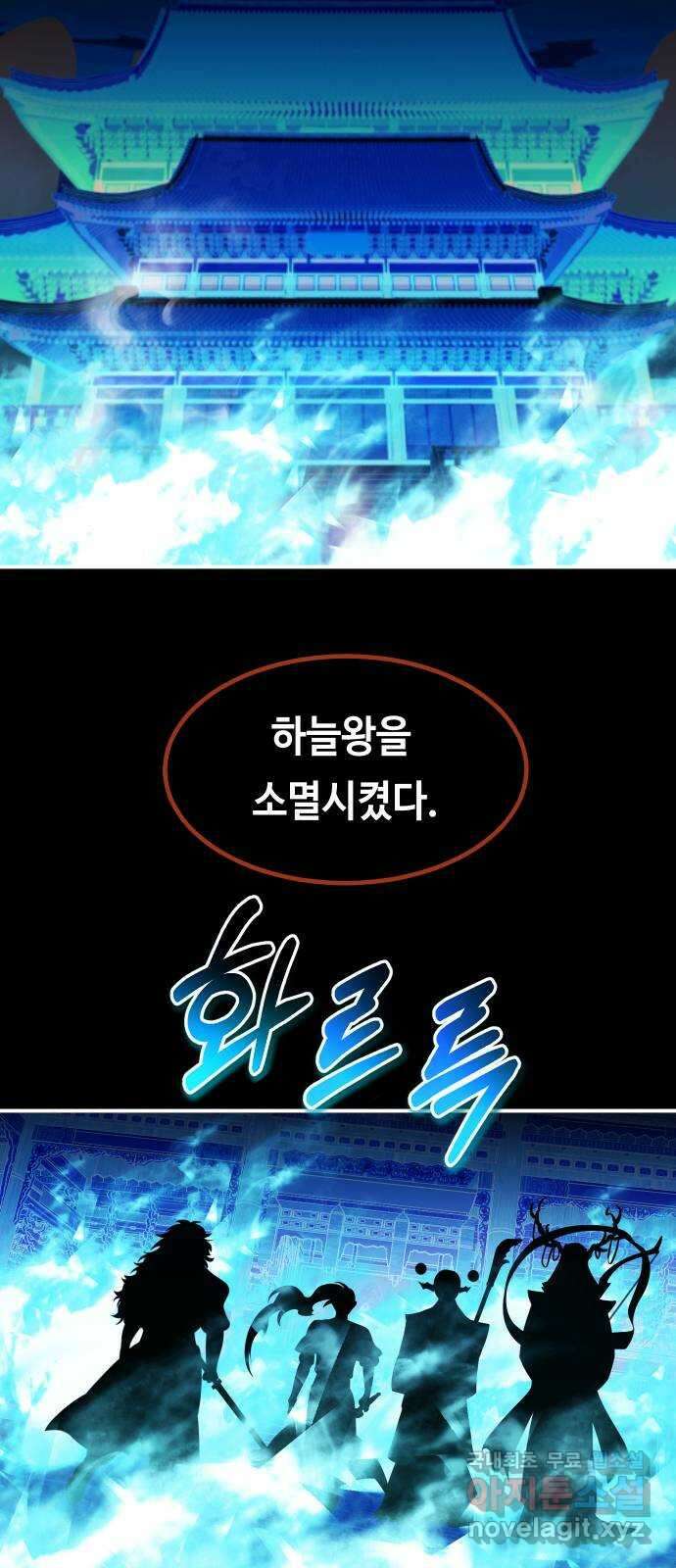 신이 담긴 아이 106화 최종장 : 정면승부 (15) 64