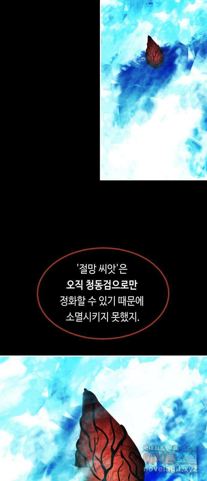 신이 담긴 아이 106화 최종장 : 정면승부 (15) 67