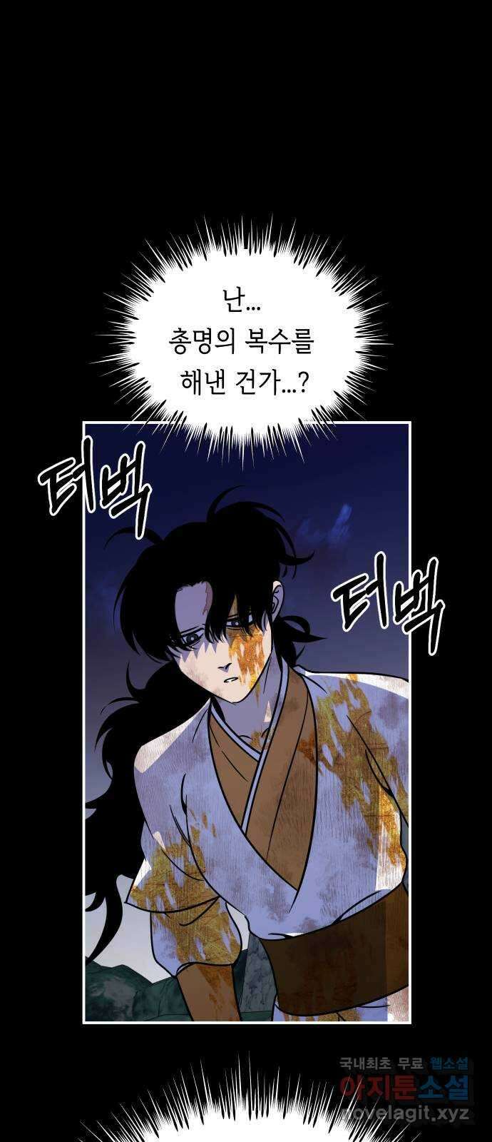 신이 담긴 아이 106화 최종장 : 정면승부 (15) 70