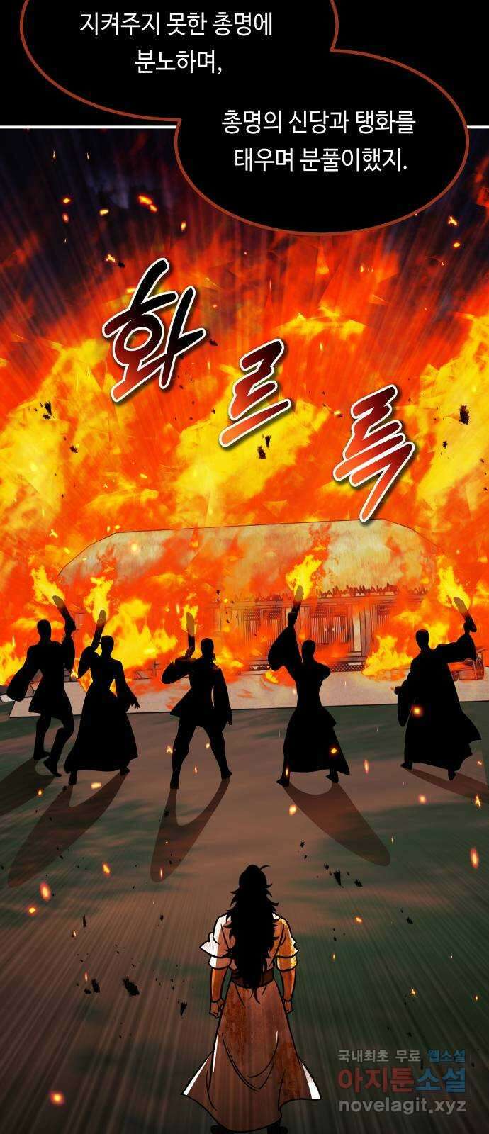 신이 담긴 아이 106화 최종장 : 정면승부 (15) 73