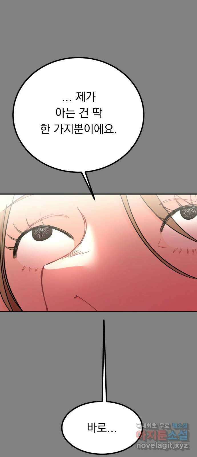 위험한 남편을 길들이는 법 57화: 가장 큰 파도 1
