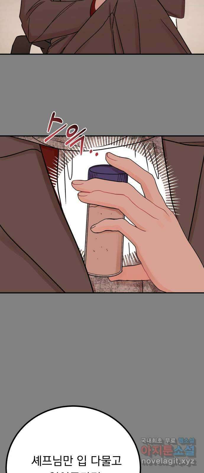 위험한 남편을 길들이는 법 57화: 가장 큰 파도 3