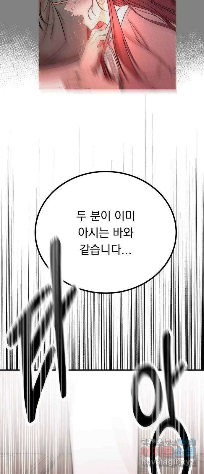위험한 남편을 길들이는 법 57화: 가장 큰 파도 8