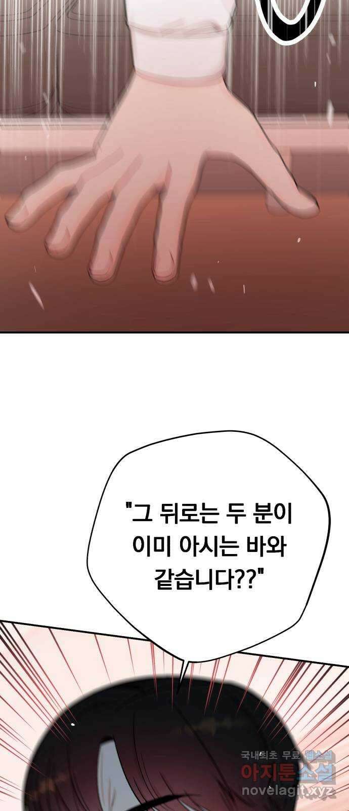 위험한 남편을 길들이는 법 57화: 가장 큰 파도 9
