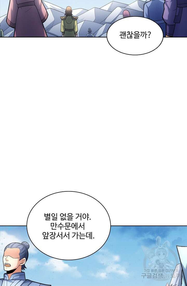 절세무신 281화 10