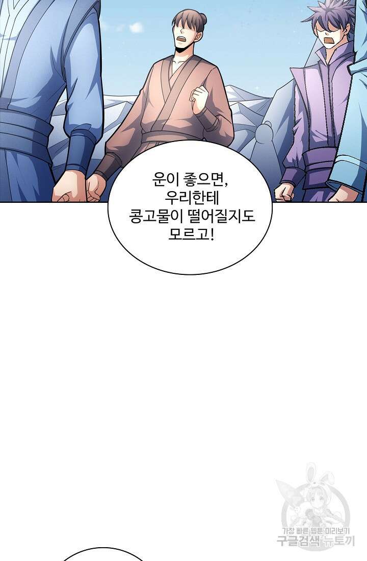 절세무신 281화 11