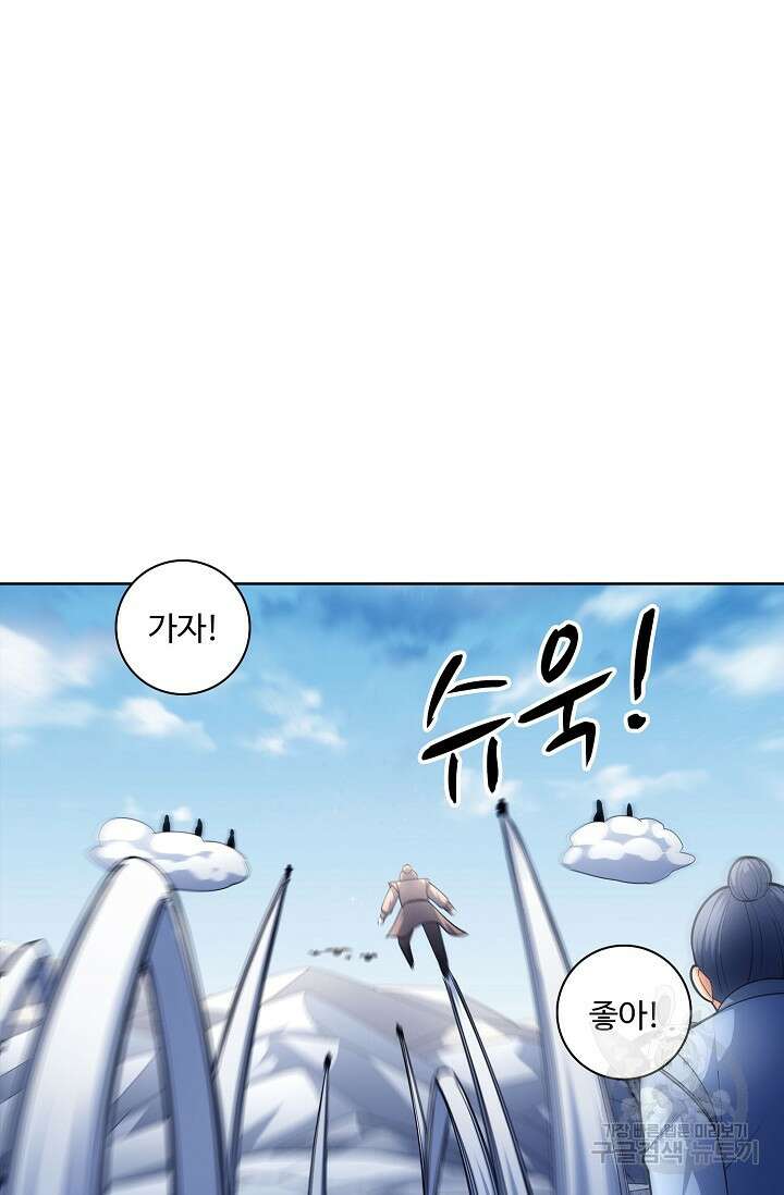 절세무신 281화 13