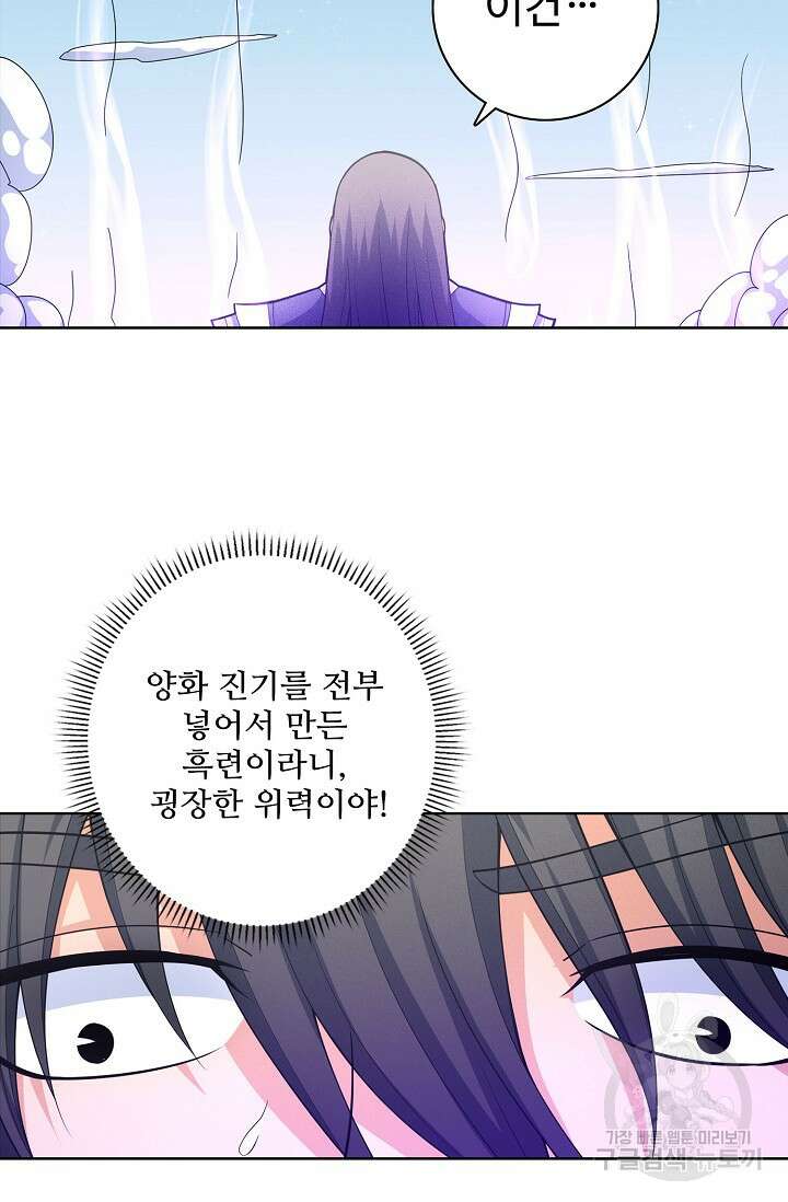 절세무신 281화 16