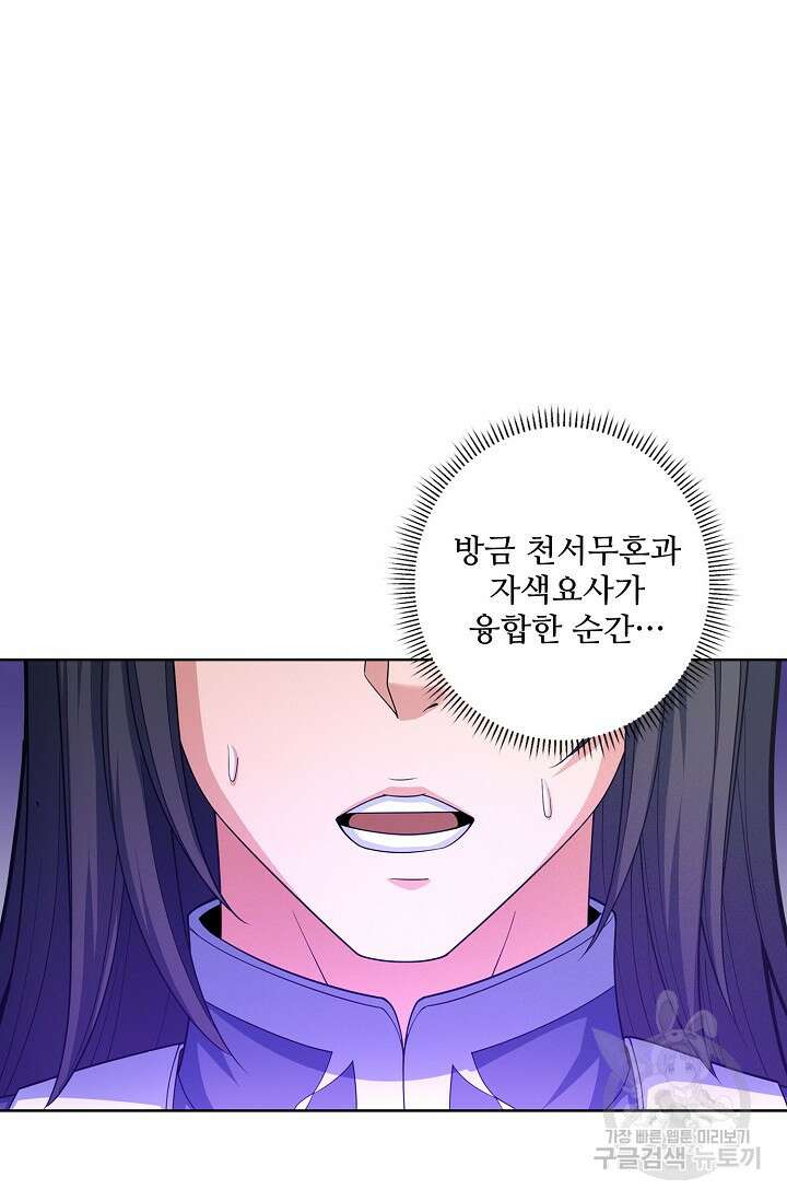 절세무신 281화 17