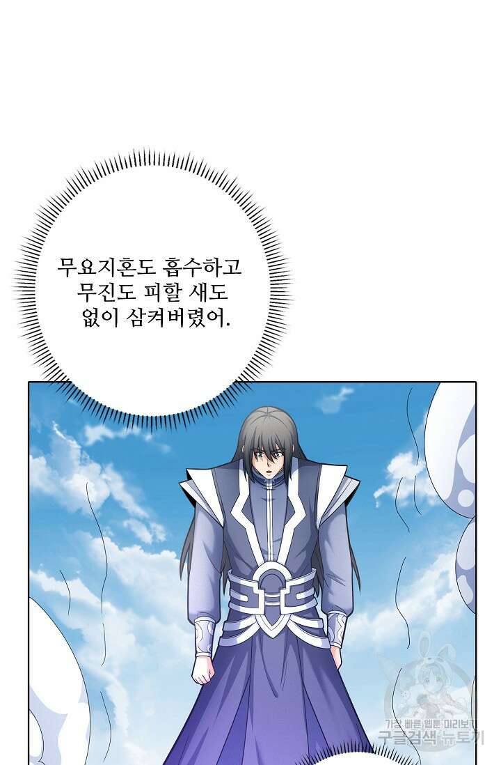 절세무신 281화 18