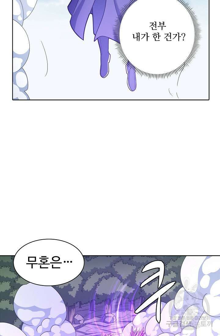 절세무신 281화 19