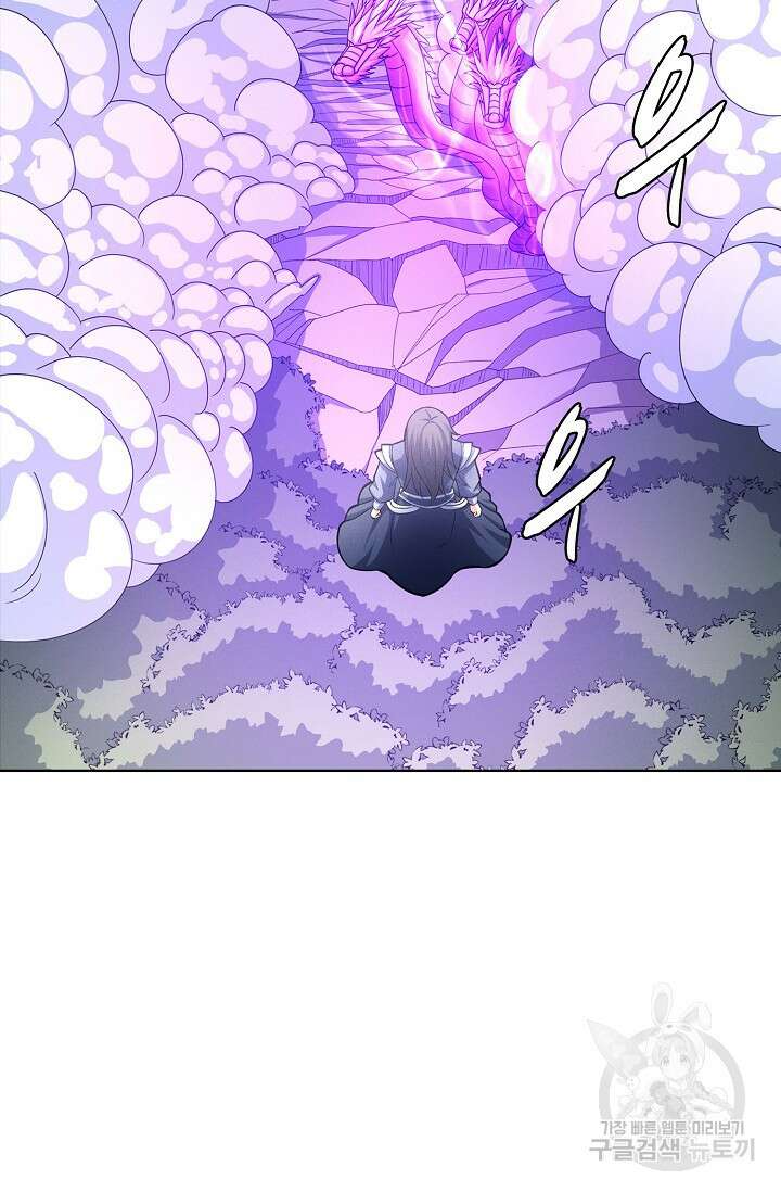 절세무신 281화 20