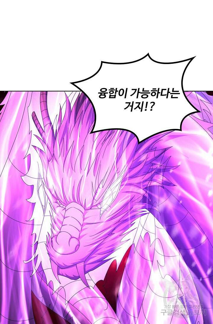 절세무신 281화 21