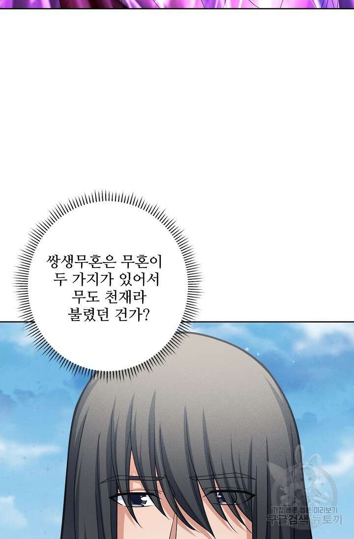 절세무신 281화 22