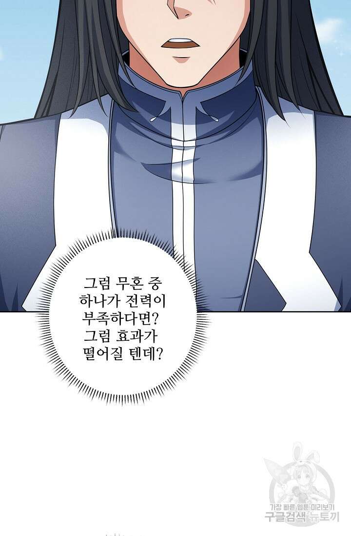 절세무신 281화 23