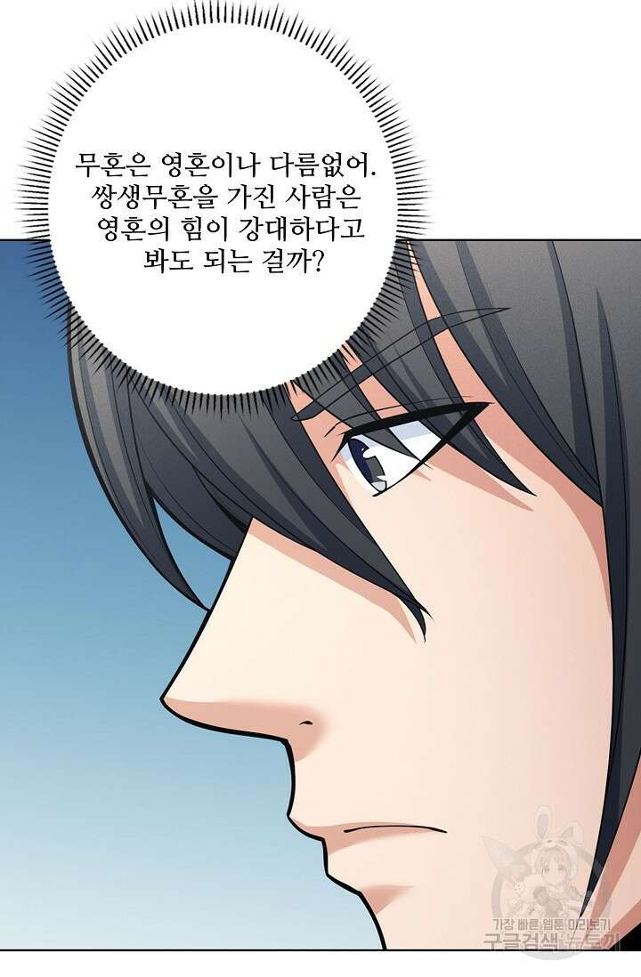 절세무신 281화 24