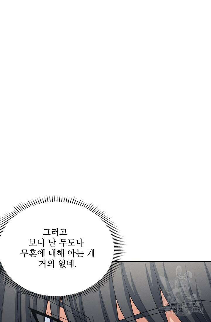절세무신 281화 25