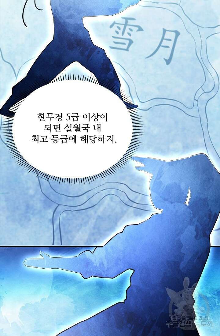 절세무신 281화 28