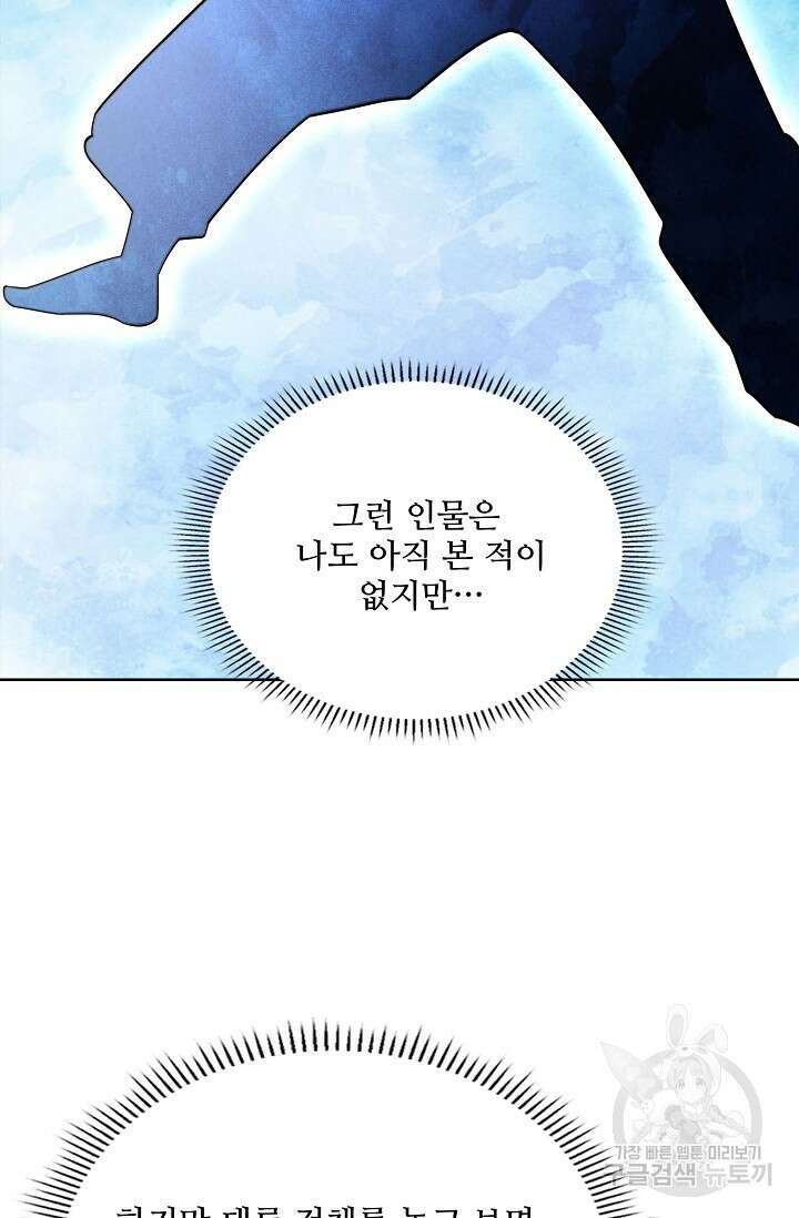 절세무신 281화 29