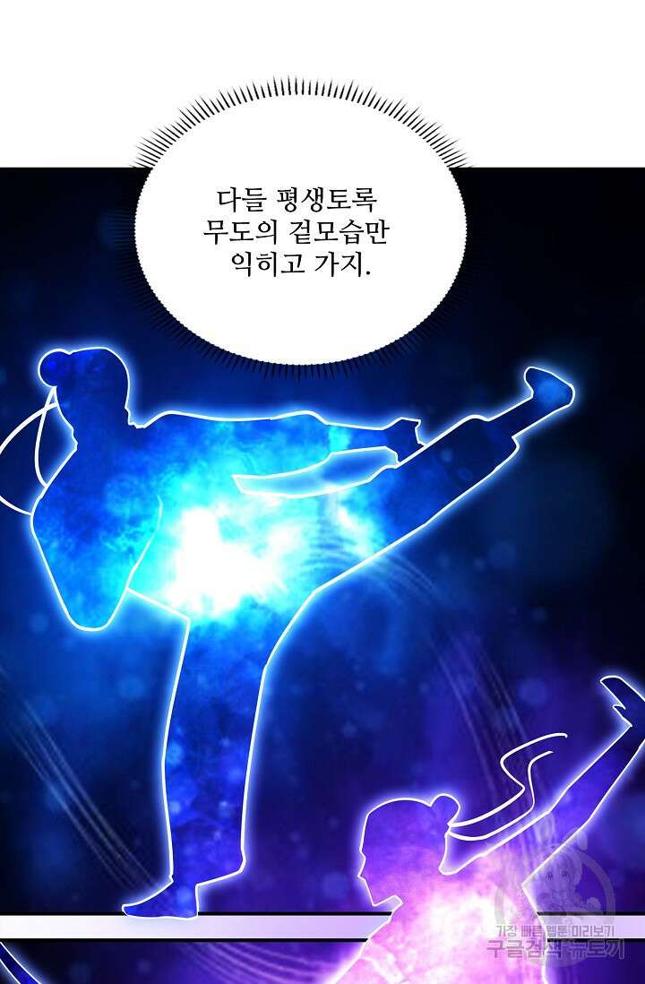 절세무신 281화 31