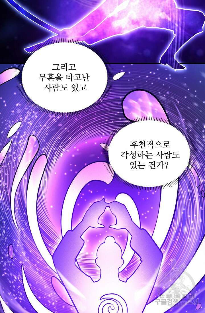 절세무신 281화 32