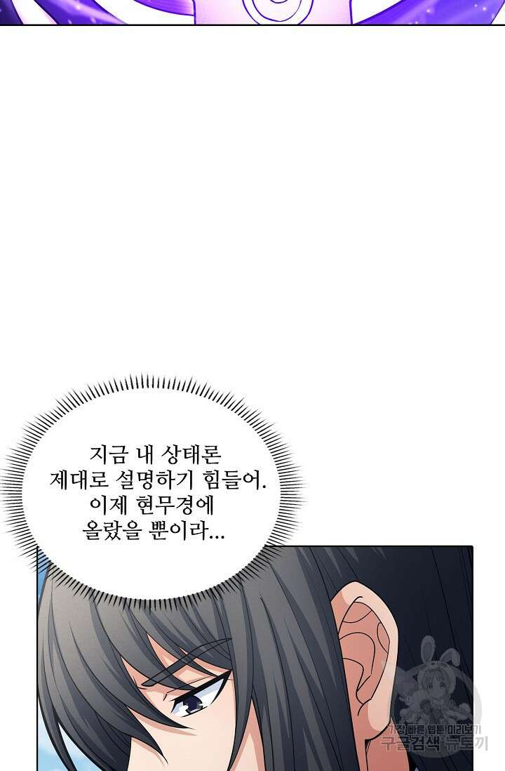 절세무신 281화 33