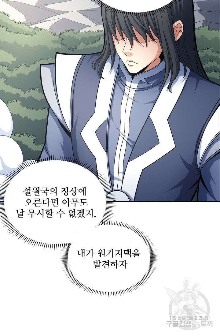 절세무신 281화 36