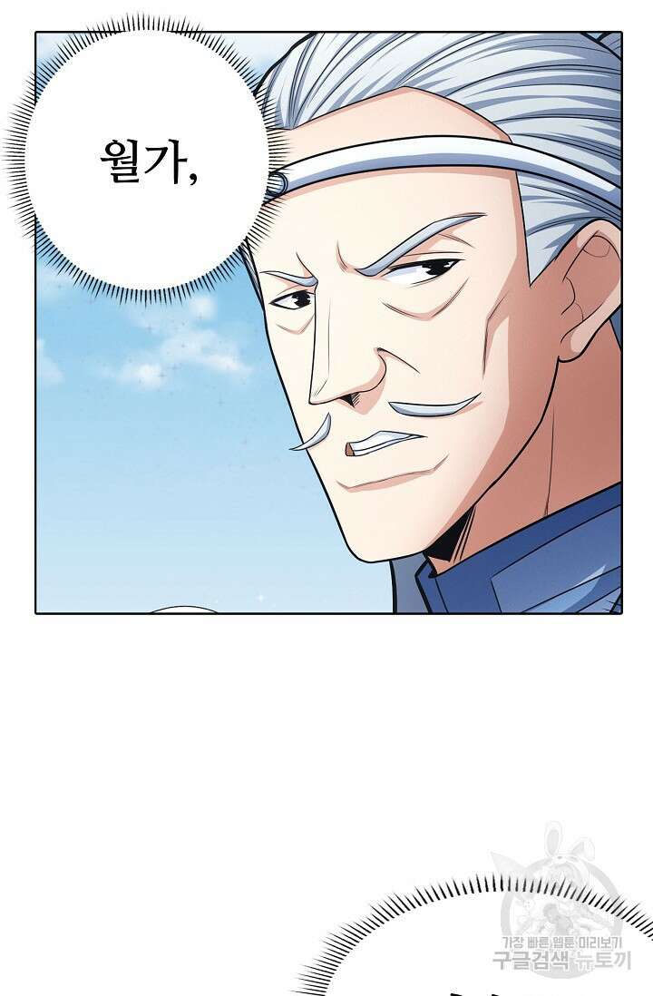 절세무신 281화 37