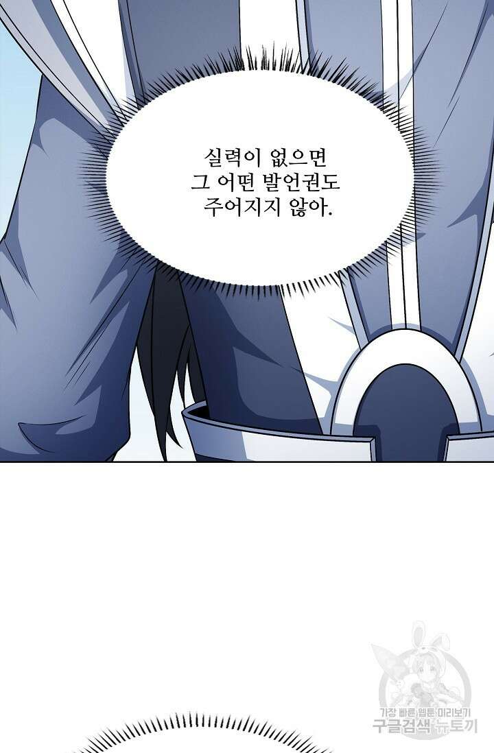 절세무신 281화 39