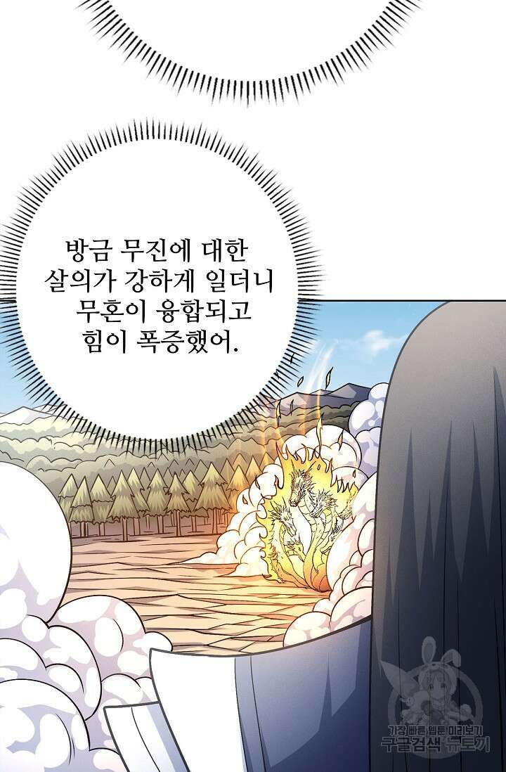 절세무신 281화 46