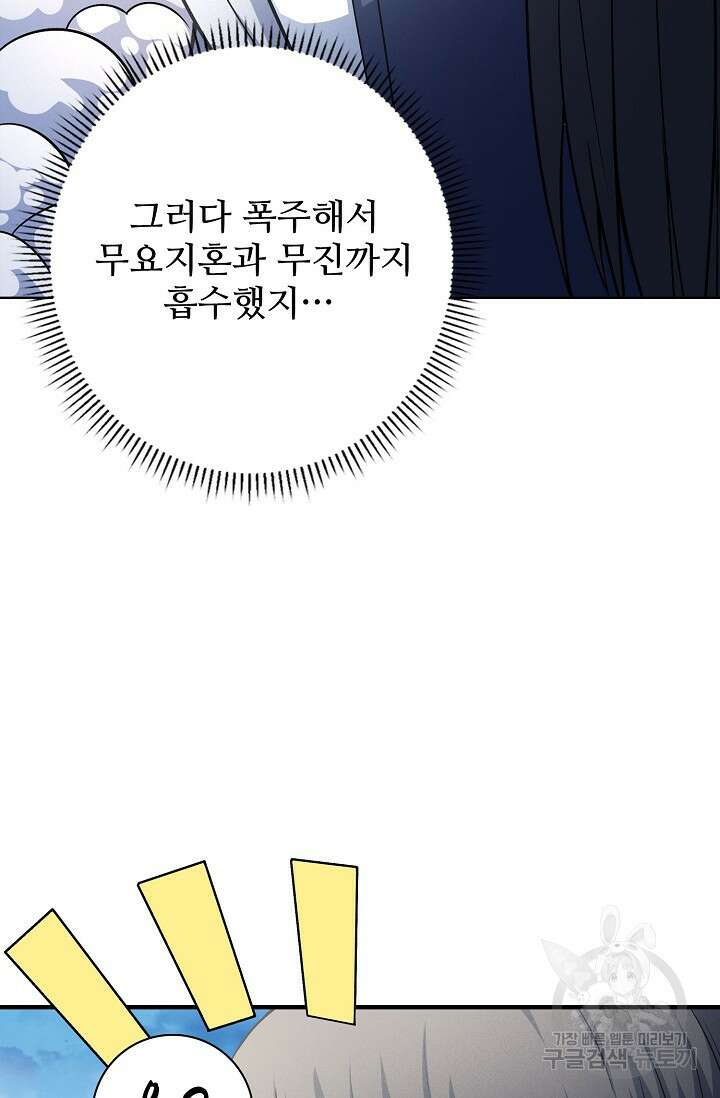 절세무신 281화 47