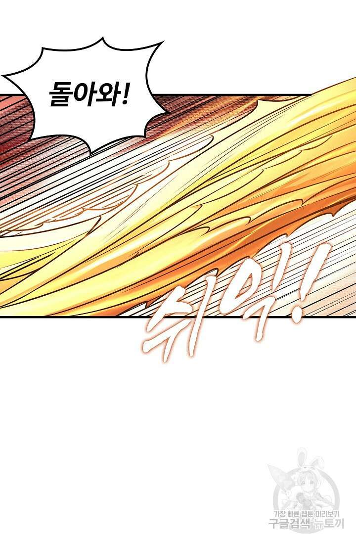 절세무신 281화 49