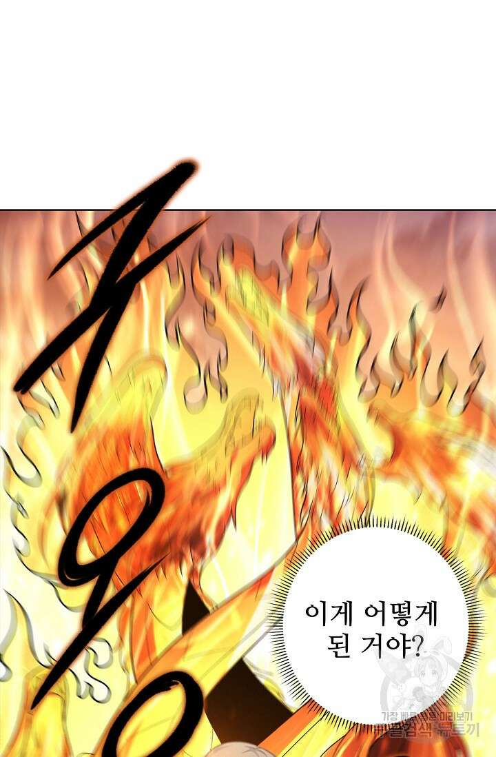 절세무신 281화 51
