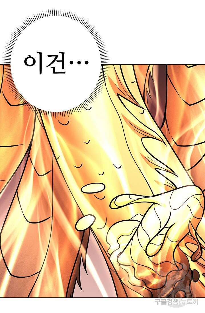절세무신 281화 54