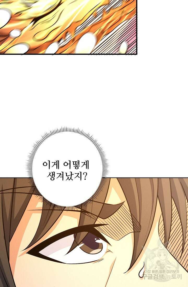 절세무신 281화 57