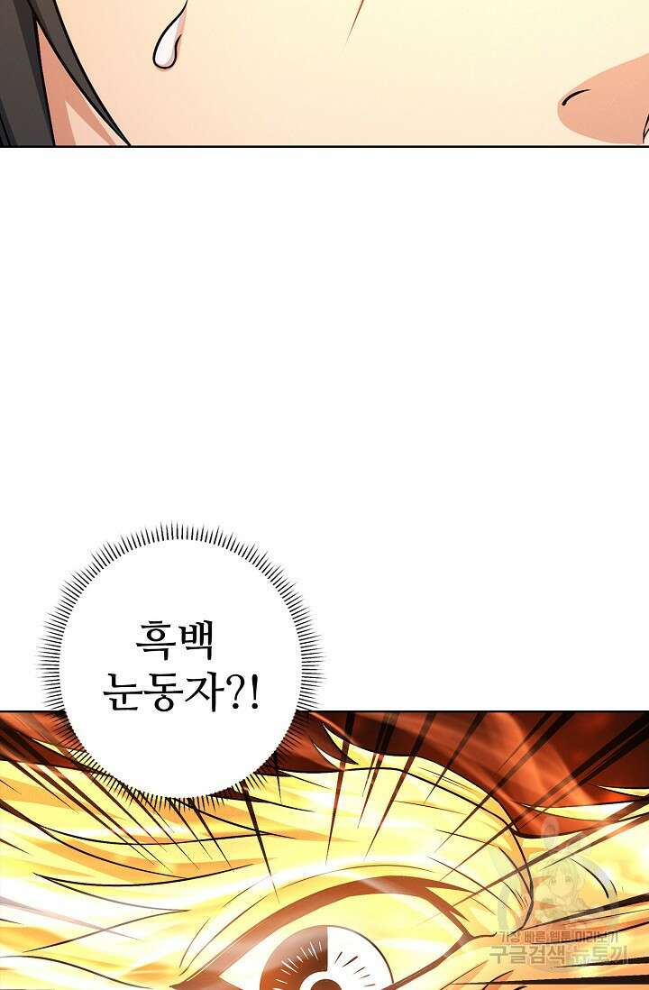 절세무신 281화 58