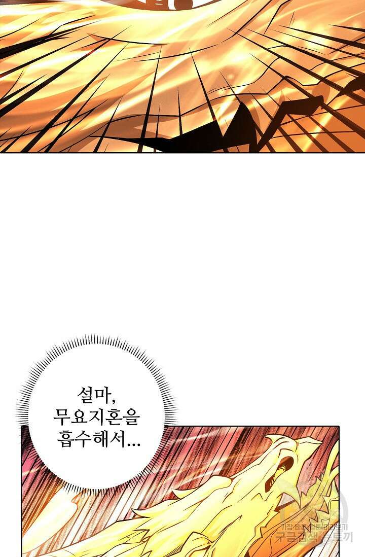 절세무신 281화 59
