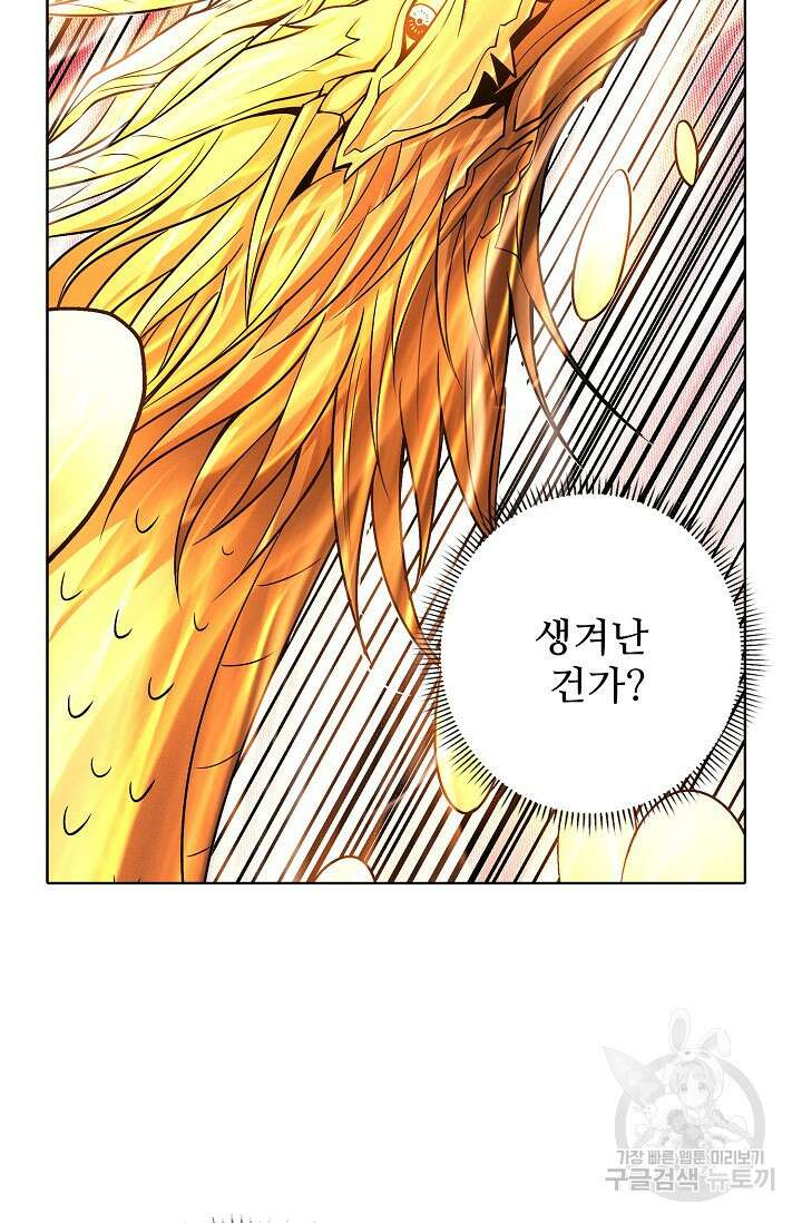 절세무신 281화 60