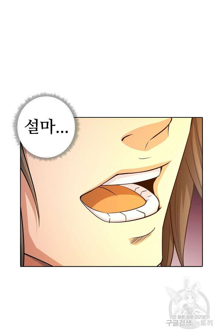 절세무신 281화 63